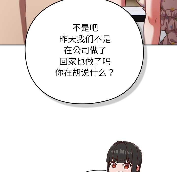 摸鱼生存指南 - 第30話 - page 27
