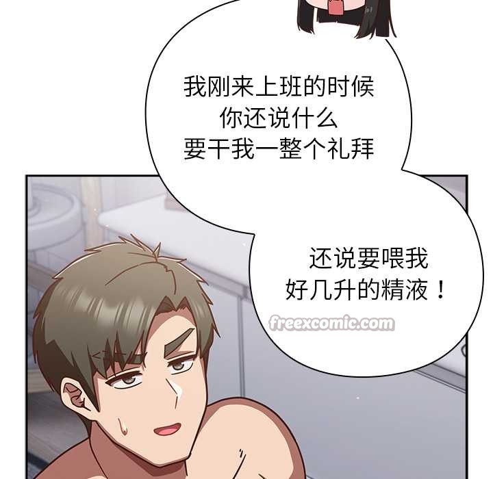 摸鱼生存指南 - 第30話 - page 28