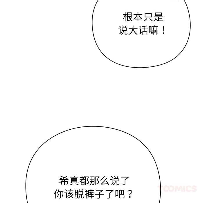 摸鱼生存指南 - 第30話 - page 30