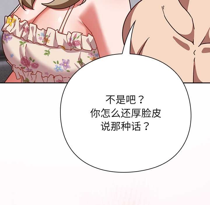 摸鱼生存指南 - 第30話 - page 32