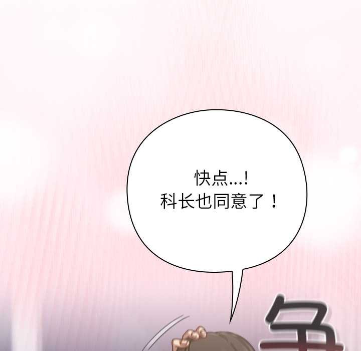 摸鱼生存指南 - 第30話 - page 33