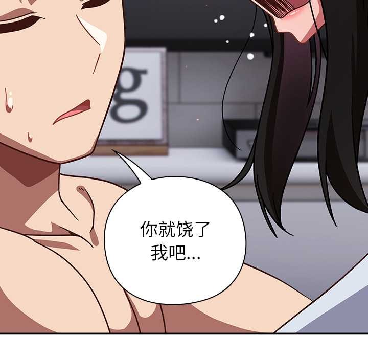 摸鱼生存指南 - 第30話 - page 37