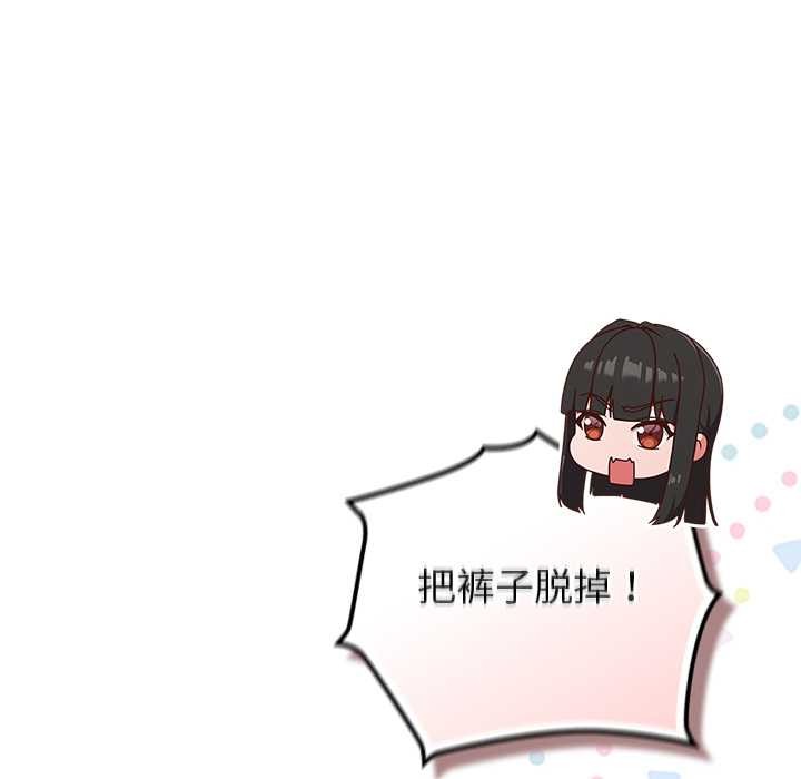 摸鱼生存指南 - 第30話 - page 38