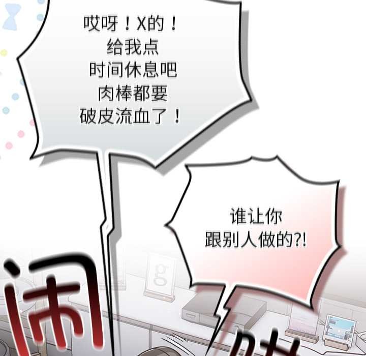 摸鱼生存指南 - 第30話 - page 41