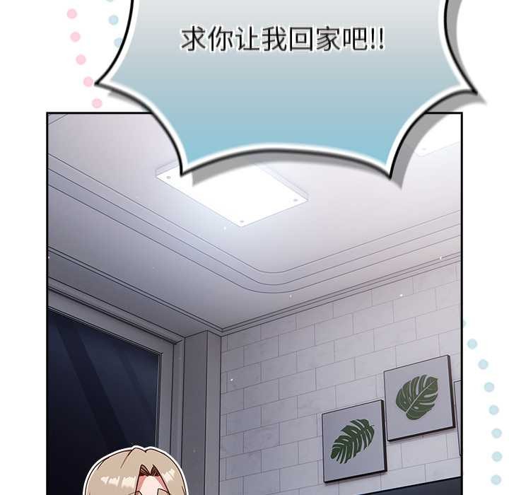 摸鱼生存指南 - 第30話 - page 44