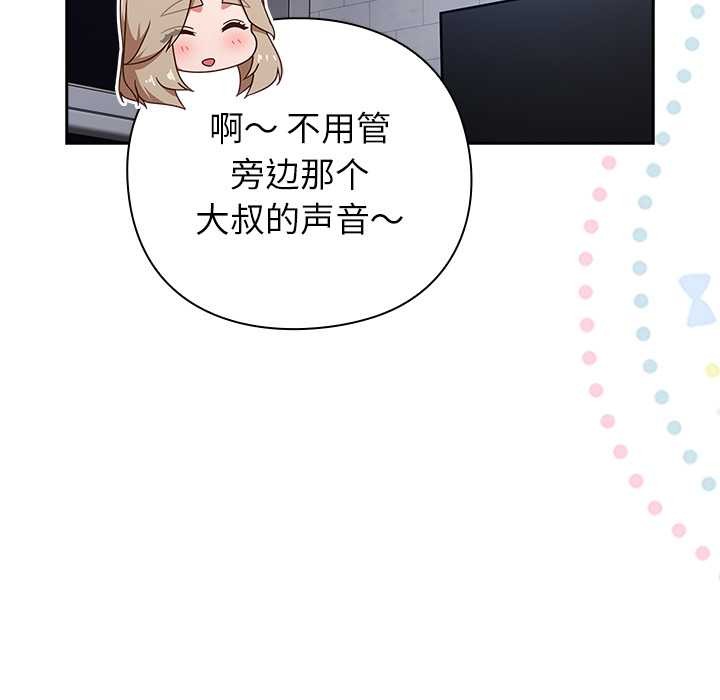 摸鱼生存指南 - 第30話 - page 45