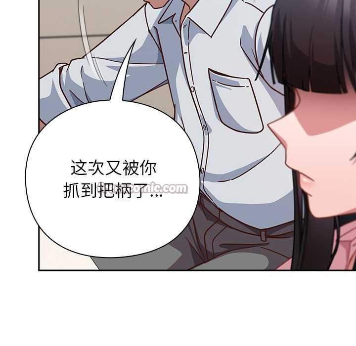 摸鱼生存指南 - 第30話 - page 56