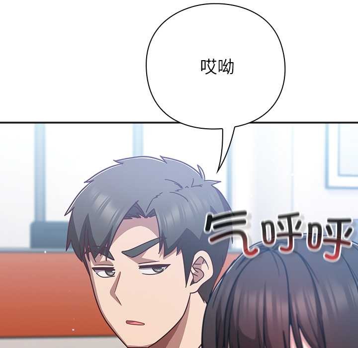 摸鱼生存指南 - 第30話 - page 59