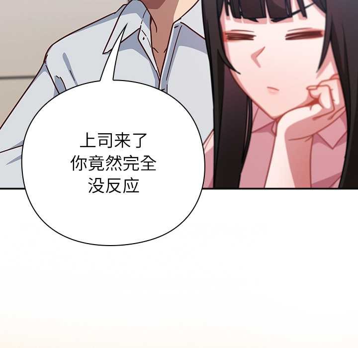 摸鱼生存指南 - 第30話 - page 60