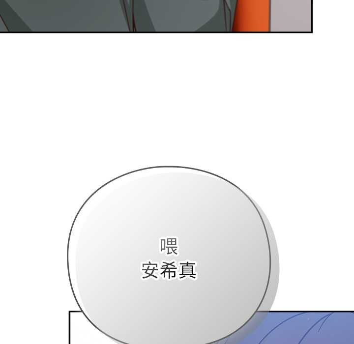 摸鱼生存指南 - 第30話 - page 67