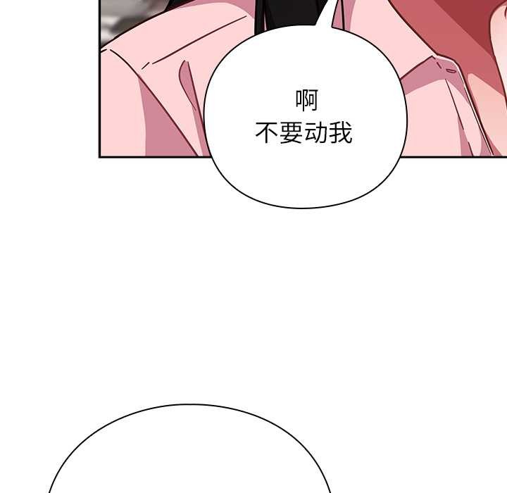 摸鱼生存指南 - 第30話 - page 69