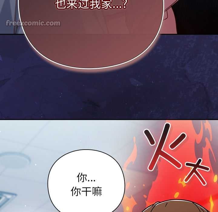 摸鱼生存指南 - 第30話 - page 84