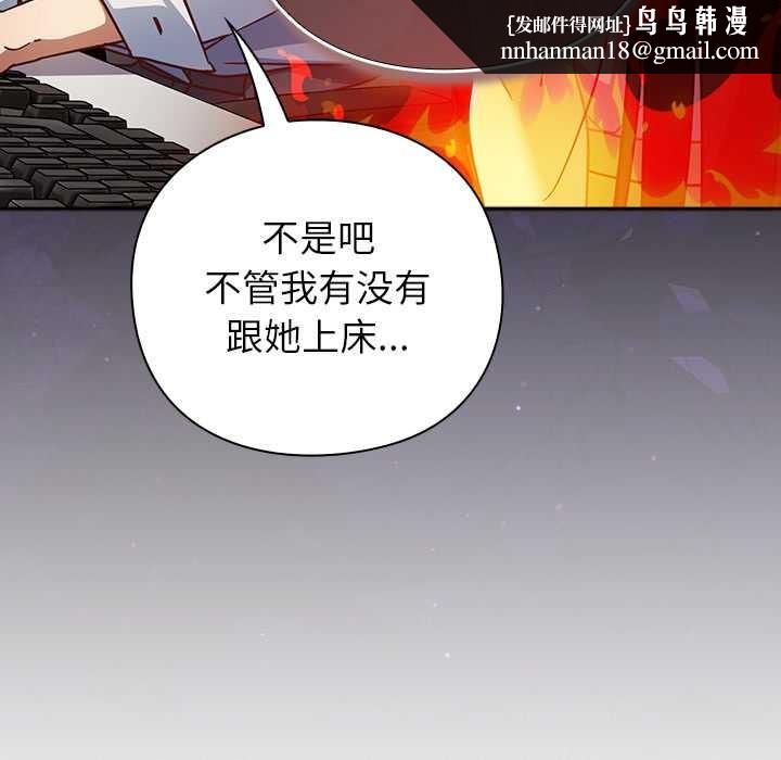 摸鱼生存指南 - 第30話 - page 86