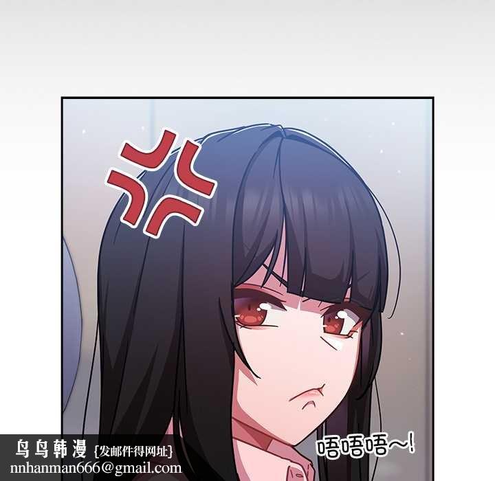 摸鱼生存指南 - 第30話 - page 87