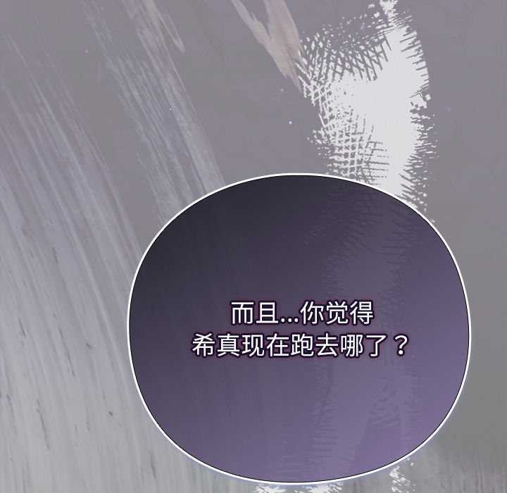 摸鱼生存指南 - 第30話 - page 107