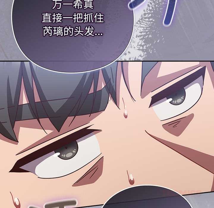 摸鱼生存指南 - 第30話 - page 111