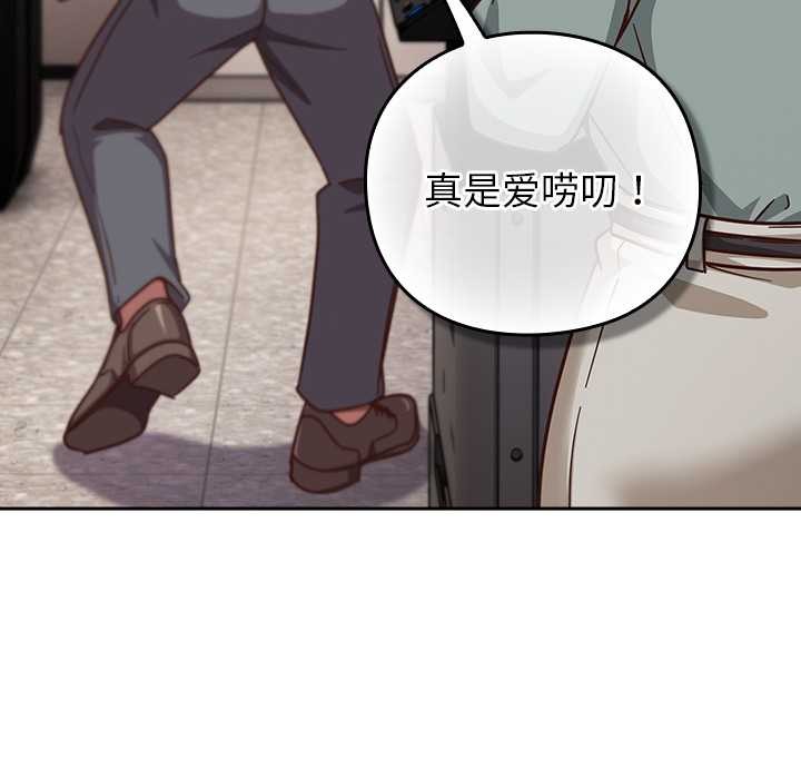 摸鱼生存指南 - 第30話 - page 114