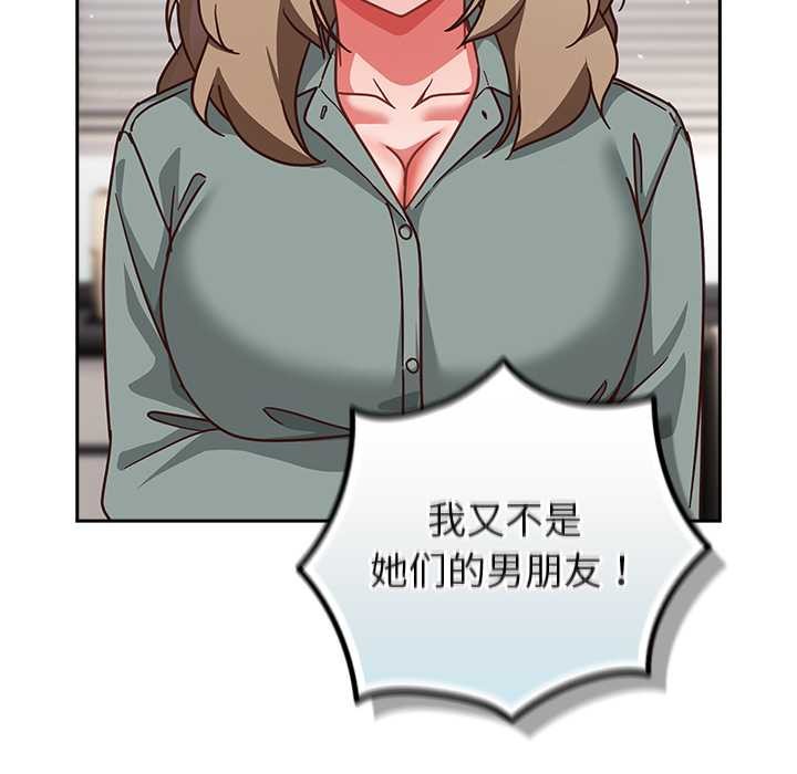 摸鱼生存指南 - 第30話 - page 116