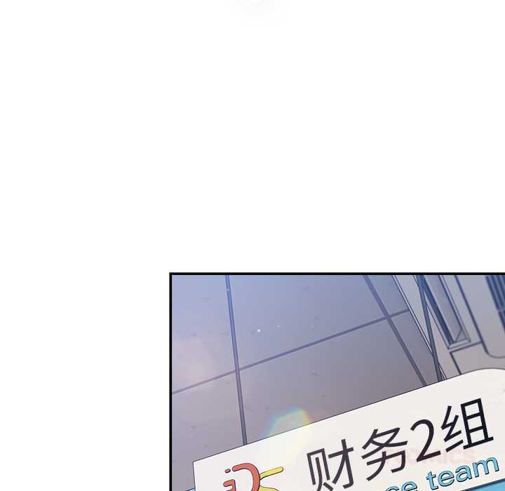 摸鱼生存指南 - 第30話 - page 120