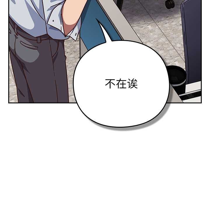 摸鱼生存指南 - 第30話 - page 128