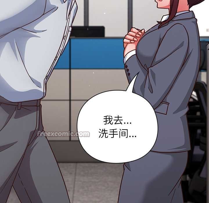 摸鱼生存指南 - 第30話 - page 140