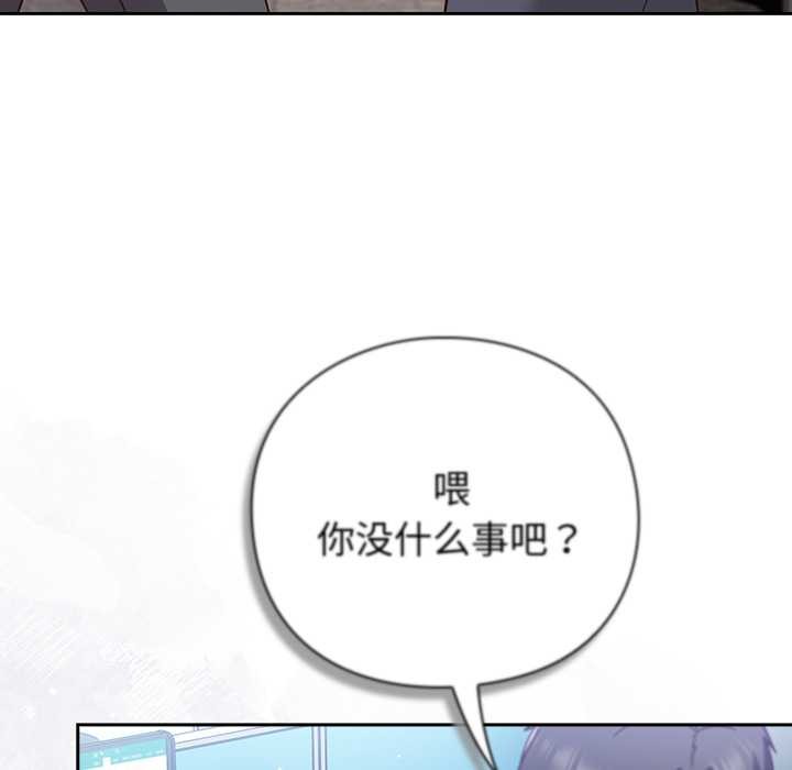摸鱼生存指南 - 第30話 - page 141