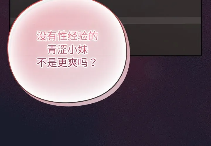 摸鱼生存指南 - 第2话 - page 4