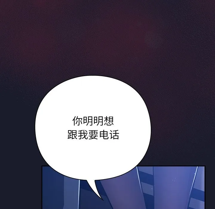 摸鱼生存指南 - 第2话 - page 8