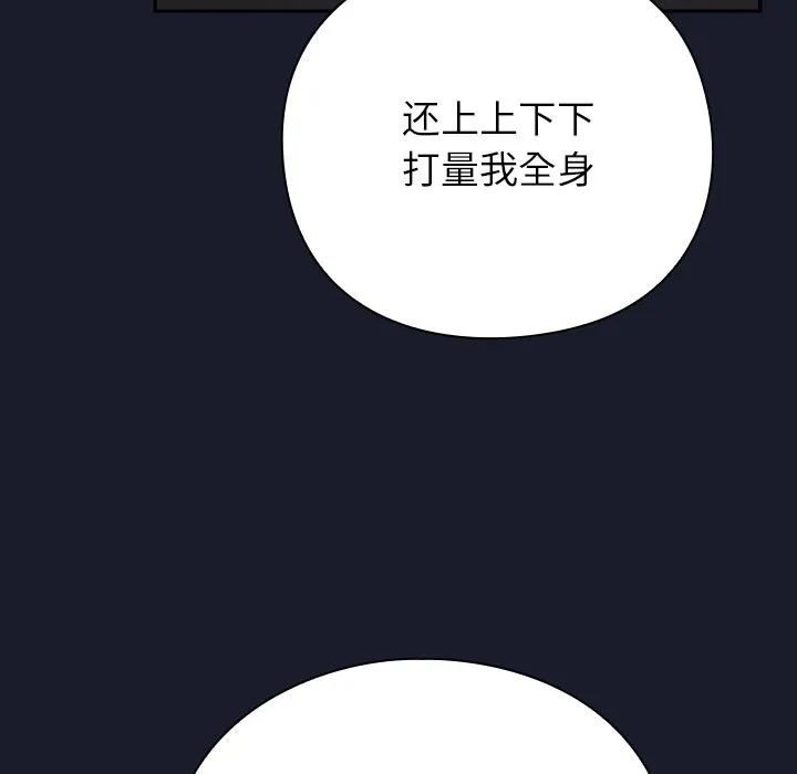 摸鱼生存指南 - 第2话 - page 10