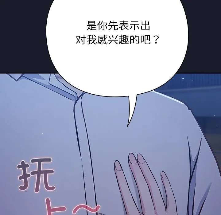 摸鱼生存指南 - 第2话 - page 11