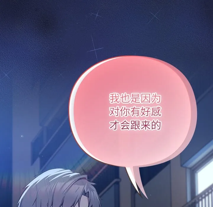 摸鱼生存指南 - 第2话 - page 13