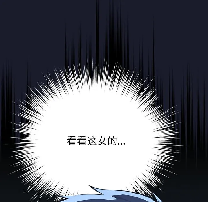 摸鱼生存指南 - 第2话 - page 17