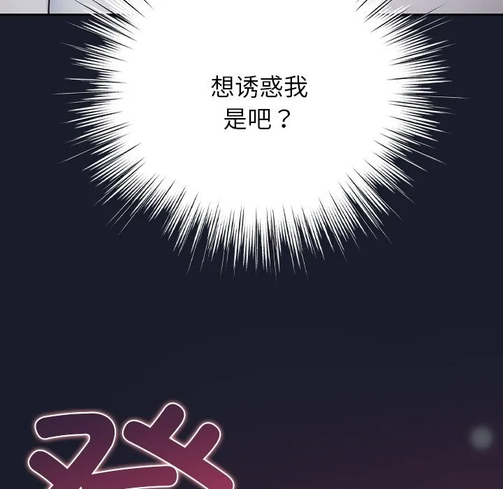 摸鱼生存指南 - 第2话 - page 21