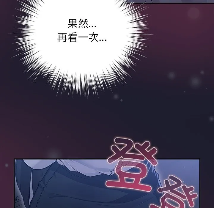 摸鱼生存指南 - 第2话 - page 23