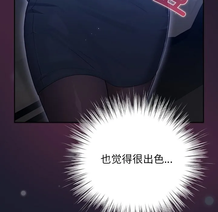 摸鱼生存指南 - 第2话 - page 24