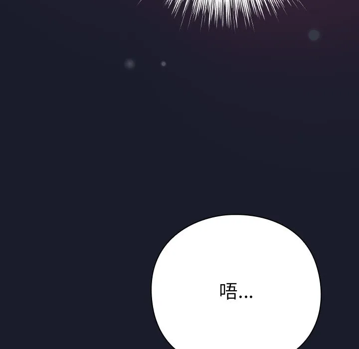 摸鱼生存指南 - 第2话 - page 25