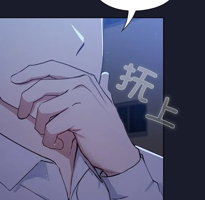 摸鱼生存指南 - 第2话 - page 26