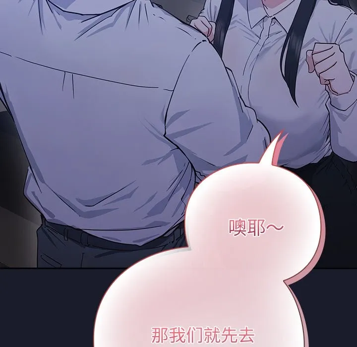 摸鱼生存指南 - 第2话 - page 29