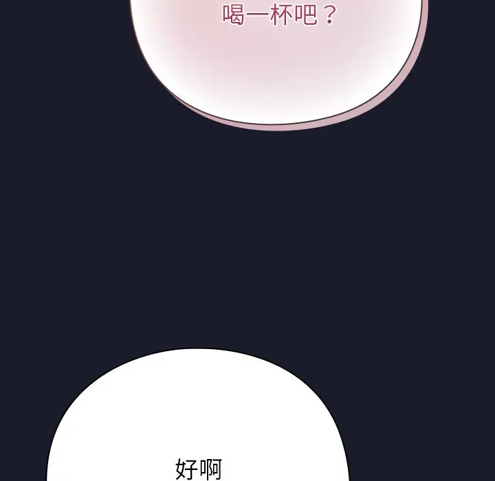摸鱼生存指南 - 第2话 - page 30