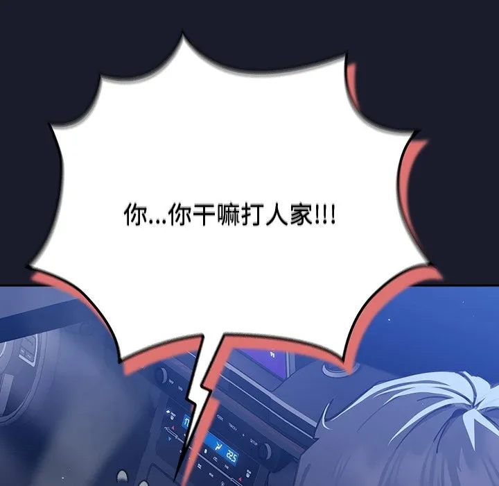 摸鱼生存指南 - 第2话 - page 37