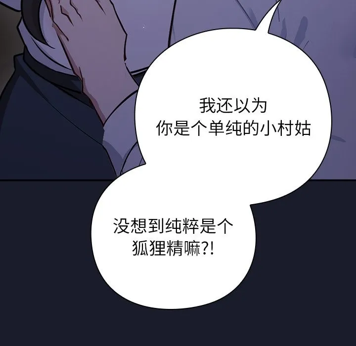 摸鱼生存指南 - 第2话 - page 39