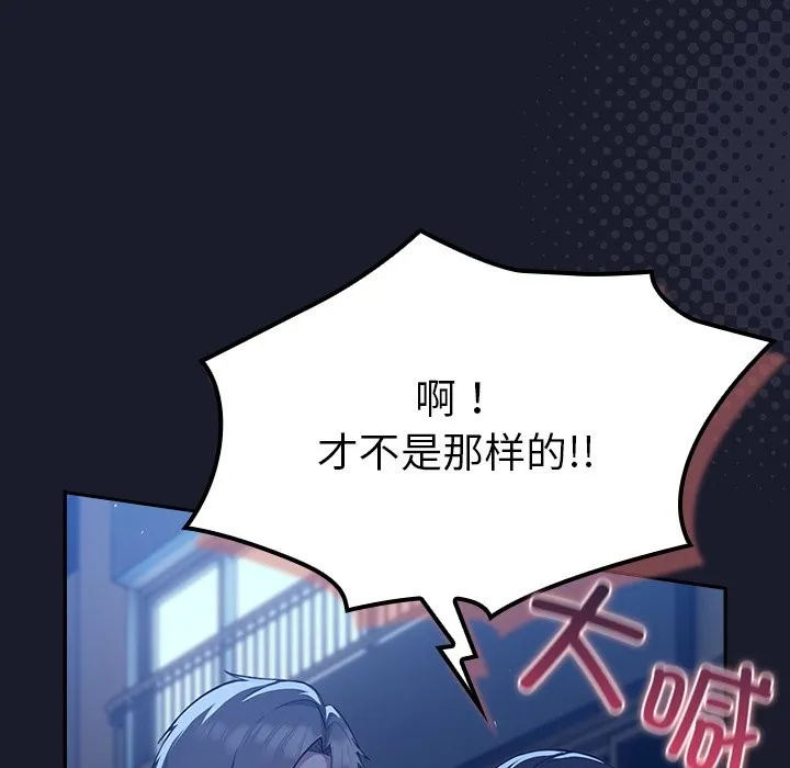 摸鱼生存指南 - 第2话 - page 48