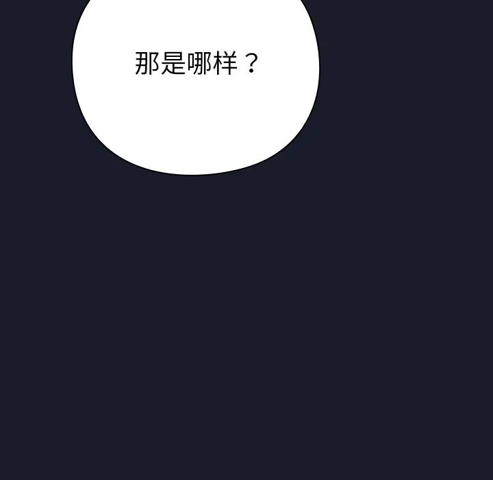 摸鱼生存指南 - 第2话 - page 50