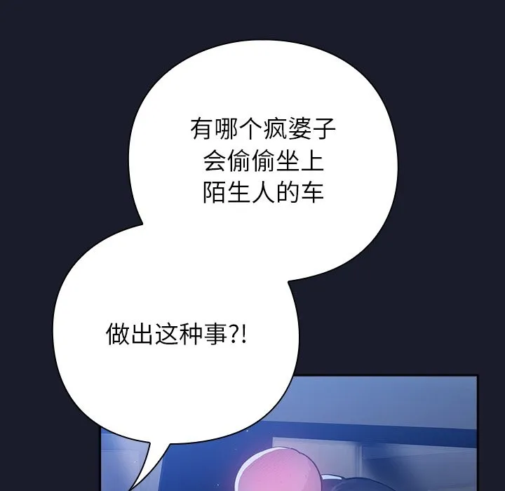 摸鱼生存指南 - 第2话 - page 51