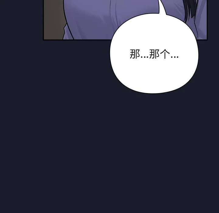 摸鱼生存指南 - 第2话 - page 53