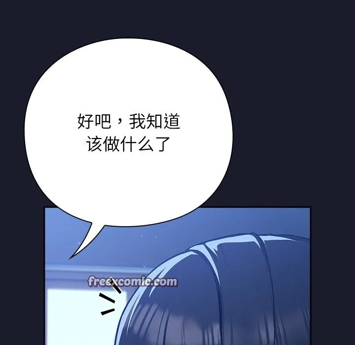 摸鱼生存指南 - 第2话 - page 56
