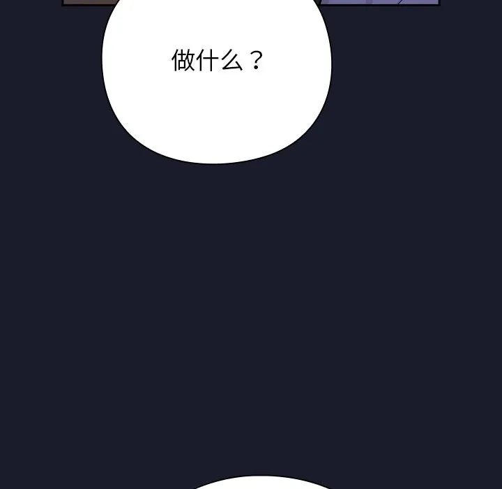 摸鱼生存指南 - 第2话 - page 58