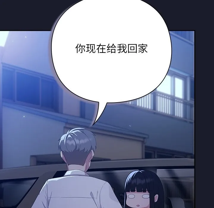 摸鱼生存指南 - 第2话 - page 59