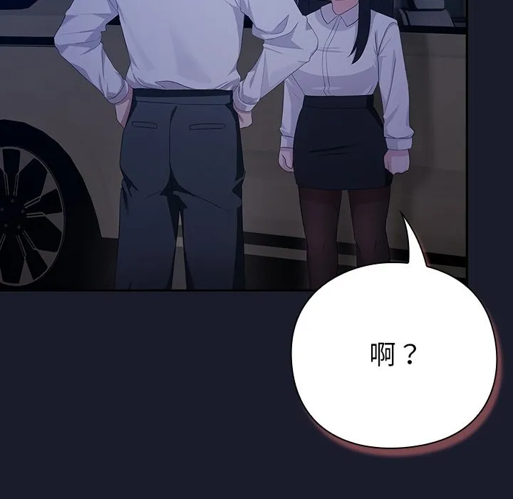 摸鱼生存指南 - 第2话 - page 60