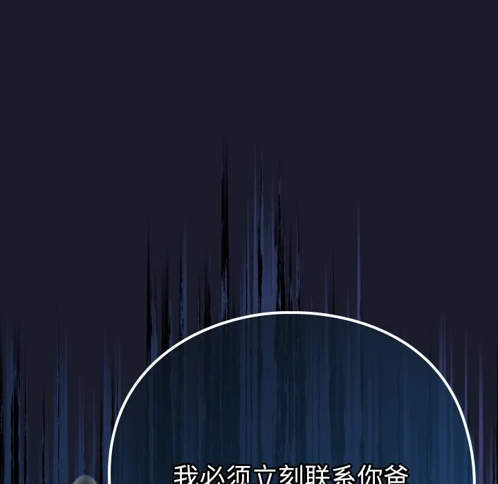 摸鱼生存指南 - 第2话 - page 61